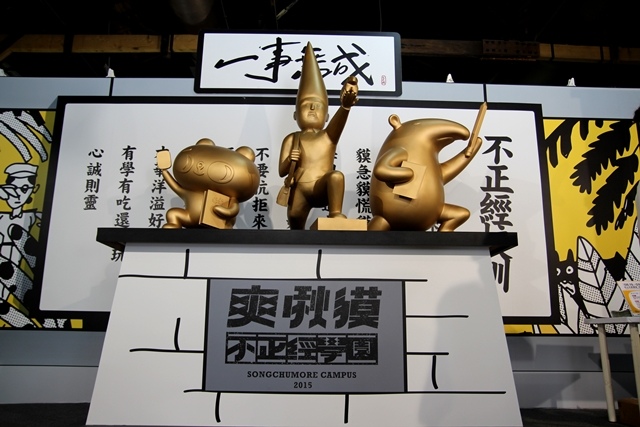 爽啾貘不正經學園