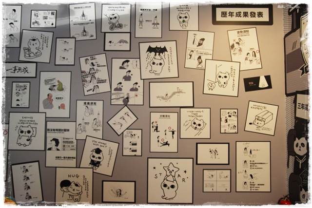 爽啾貘不正經學園