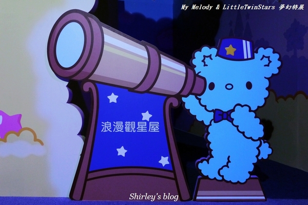 My Melody&LittleTwinStars夢幻特展:My Melody & LittleTwinStars 夢幻特展