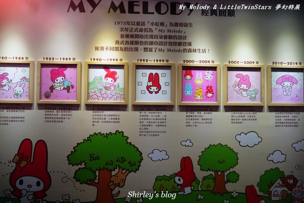 My Melody&LittleTwinStars夢幻特展:My Melody & LittleTwinStars 夢幻特展