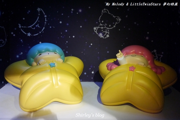 My Melody&LittleTwinStars夢幻特展:My Melody & LittleTwinStars 夢幻特展