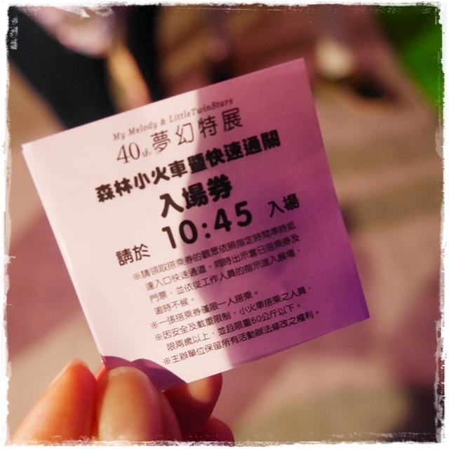 My Melody&LittleTwinStars 40週年美樂蒂&雙星仙子夢幻特展