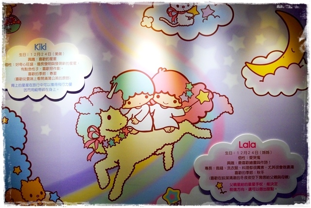 My Melody&LittleTwinStars 40週年美樂蒂&雙星仙子夢幻特展