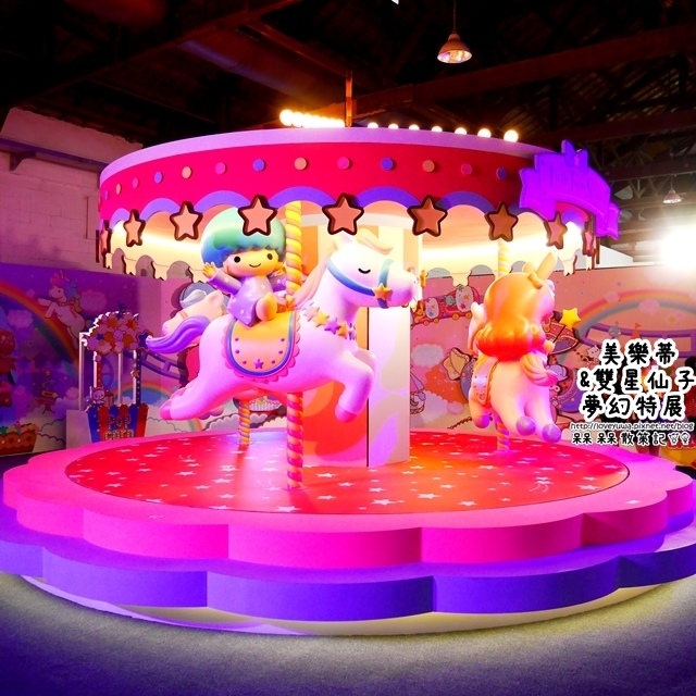 My Melody&LittleTwinStars 40週年美樂蒂&雙星仙子夢幻特展