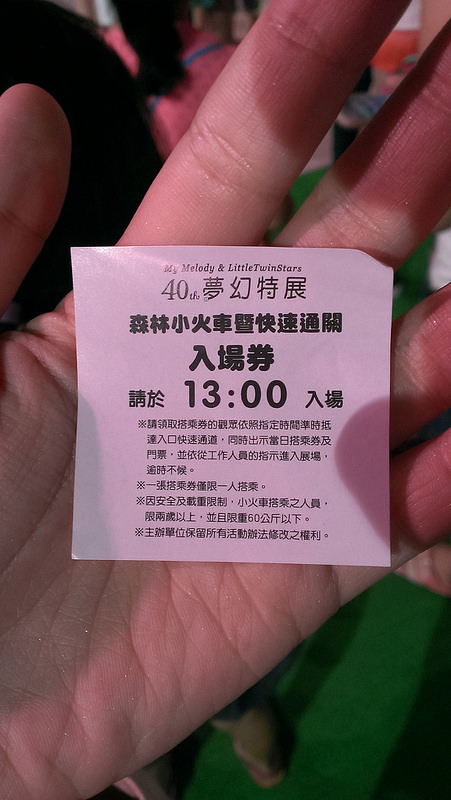 我愛美樂蒂～～～～