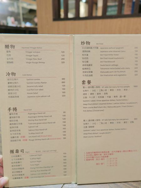 伍伍食堂：台北 捷運敦化站 伍伍食堂~香酥美味蝦頭包飯&超厚實生魚片