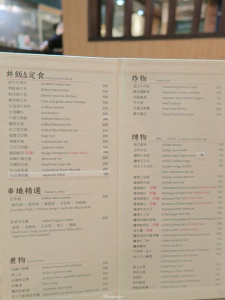 伍伍食堂：台北 捷運敦化站 伍伍食堂~香酥美味蝦頭包飯&超厚實生魚片