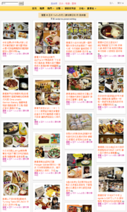 羅董 & 亞米  1+1=3  的人妻玩樂日記的美食牆