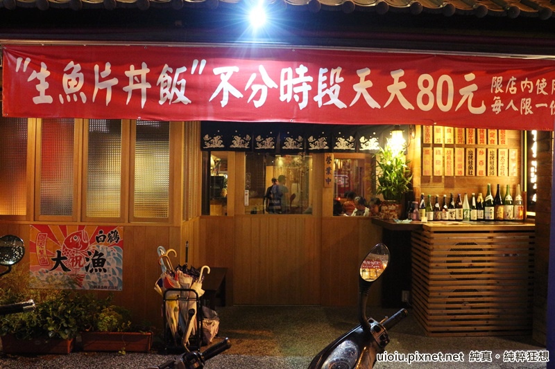 150624 台北 伍伍食堂004.JPG