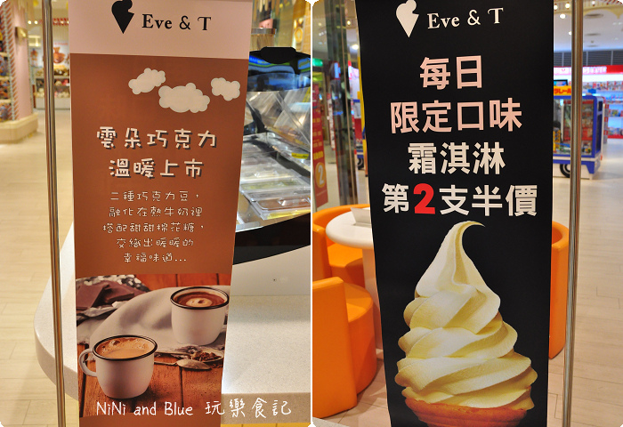 Eve&T冰淇淋鬆餅新光三越甜點店27.jpg