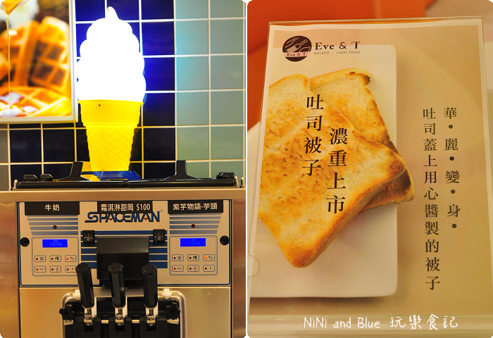 Eve&T冰淇淋鬆餅新光三越甜點店28.jpg