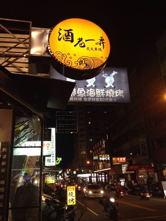 11334372_1092227917459016_141687290_n