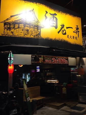 11356095_1092227947459013_18585258_n