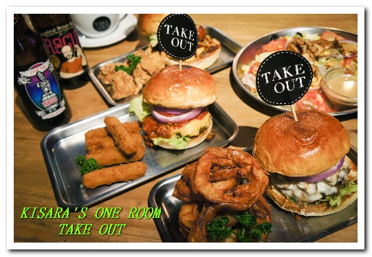 TAKE OUT burger & cafe：大安區早午餐．下午茶．手工漢堡美式餐廳──TAKE OUT