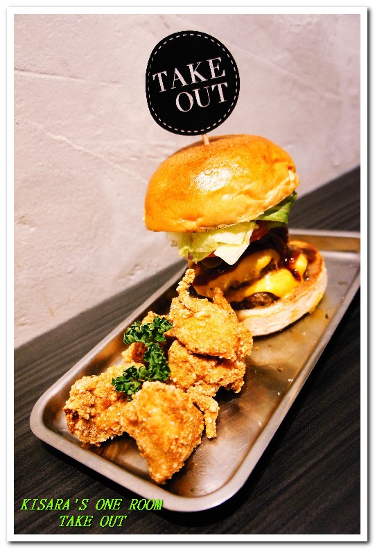 TAKE OUT burger & cafe：大安區早午餐．下午茶．手工漢堡美式餐廳──TAKE OUT
