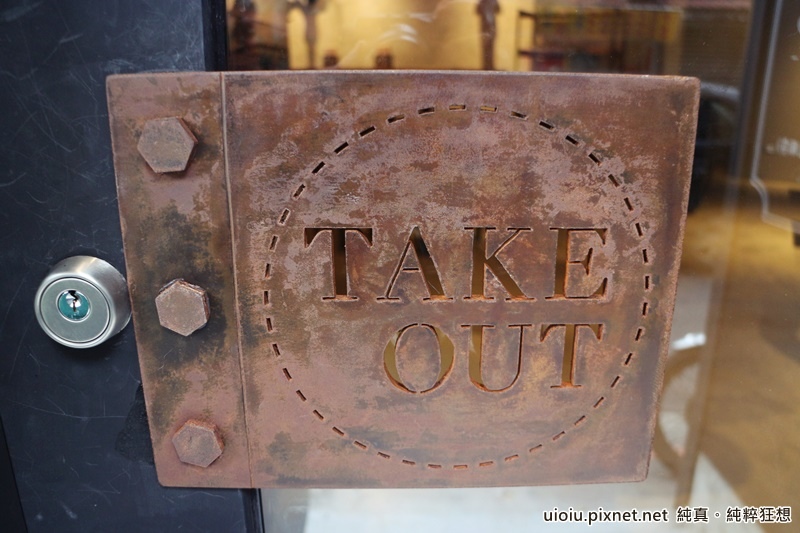 150604 台北 TAKEOUT美式漢堡005.JPG