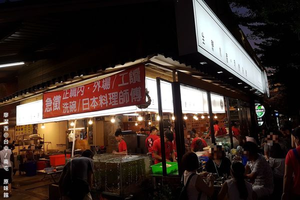 【台中/南屯】リ 味館