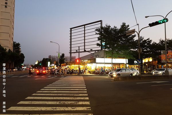 【台中/南屯】リ 味館