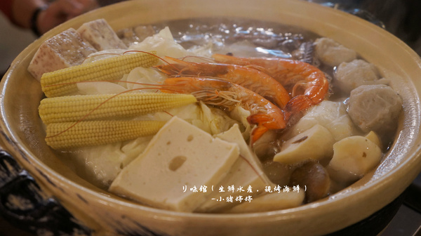 リ味館(生鮮水產,現烤海鮮):【台中南屯】リ味館(生鮮水產,現烤海鮮) 海產有青才敢大聲