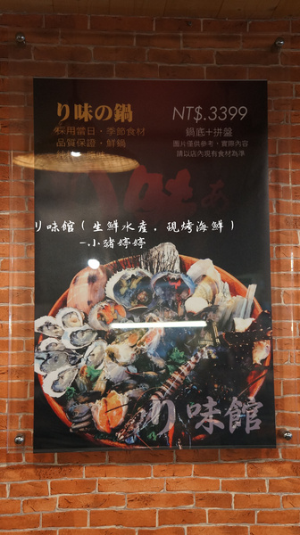 リ味館(生鮮水產,現烤海鮮):【台中南屯】リ味館(生鮮水產,現烤海鮮) 海產有青才敢大聲