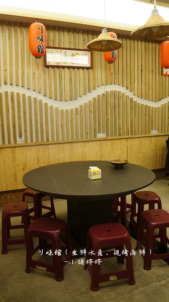 リ味館(生鮮水產,現烤海鮮):【台中南屯】リ味館(生鮮水產,現烤海鮮) 海產有青才敢大聲