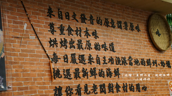 リ味館(生鮮水產,現烤海鮮):【台中南屯】リ味館(生鮮水產,現烤海鮮) 海產有青才敢大聲