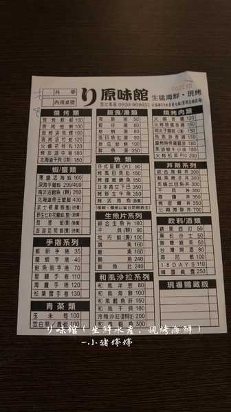 リ味館(生鮮水產,現烤海鮮):【台中南屯】リ味館(生鮮水產,現烤海鮮) 海產有青才敢大聲