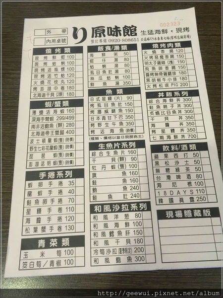 リ味館(生鮮水產,現烤海鮮):台中旅行趣~リ味館(生鮮水產,現烤海鮮)生猛海鮮齊聚一堂的好野人の鍋!