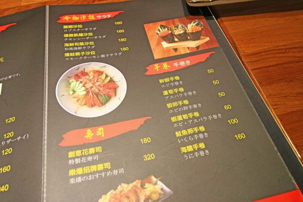 【桃園餐廳】樂燔日式創意料理-平價高品質的日式料理