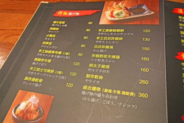 【桃園餐廳】樂燔日式創意料理-平價高品質的日式料理