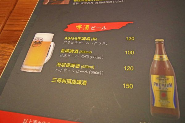 【桃園餐廳】樂燔日式創意料理-平價高品質的日式料理