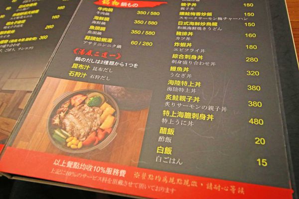 【桃園餐廳】樂燔日式創意料理-平價高品質的日式料理