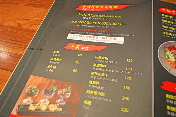 【桃園餐廳】樂燔日式創意料理-平價高品質的日式料理