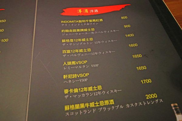 【桃園餐廳】樂燔日式創意料理-平價高品質的日式料理