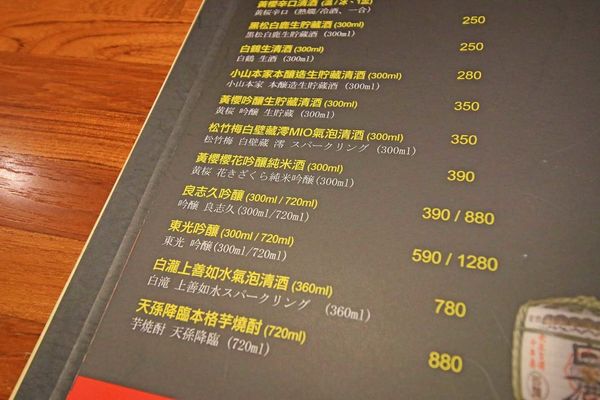 【桃園餐廳】樂燔日式創意料理-平價高品質的日式料理