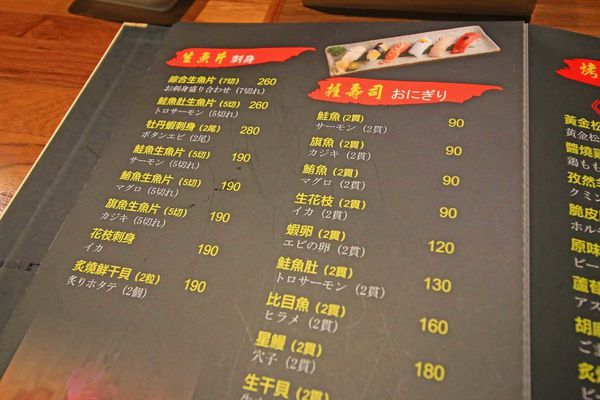 【桃園餐廳】樂燔日式創意料理-平價高品質的日式料理