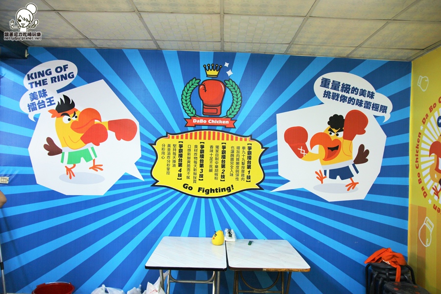 黃金雙打 Da Bo Chicken12.JPG