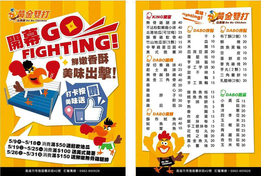 黃金雙打,高雄鹹酥雞,高雄美食,高雄自由行