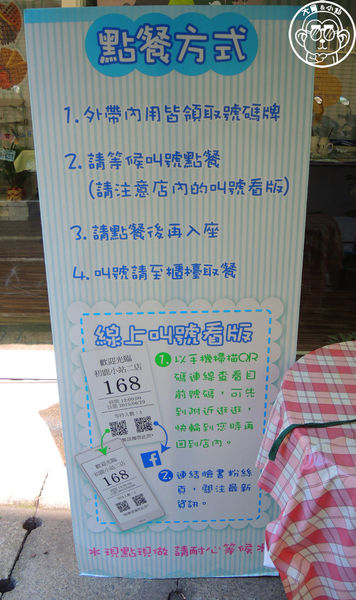 初鹿小站二店:呷飽祙【新北板橋・初鹿小站二店】純鮮乳做的吐司