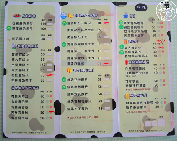 初鹿小站二店:呷飽祙【新北板橋・初鹿小站二店】純鮮乳做的吐司