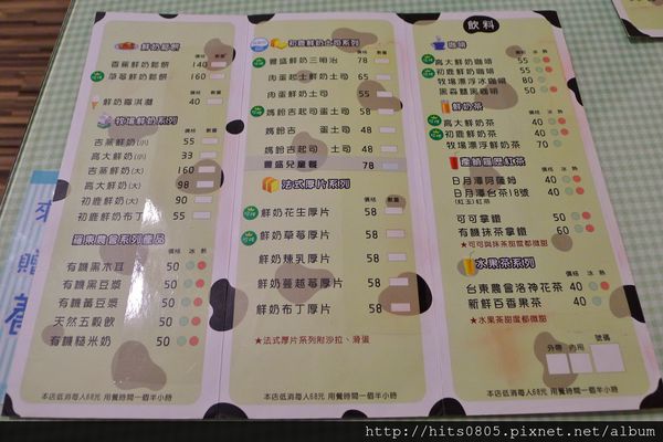 初鹿小站二店:口碑76-帶來滿滿活力的早晨.初鹿小站二店