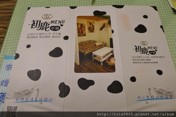 初鹿小站二店:口碑76-帶來滿滿活力的早晨.初鹿小站二店