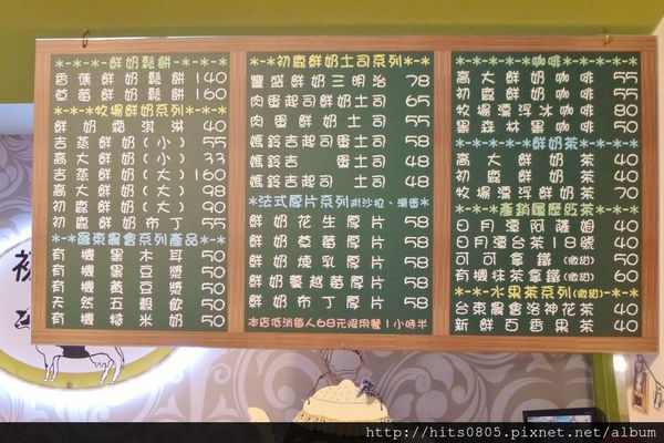 初鹿小站二店:口碑76-帶來滿滿活力的早晨.初鹿小站二店