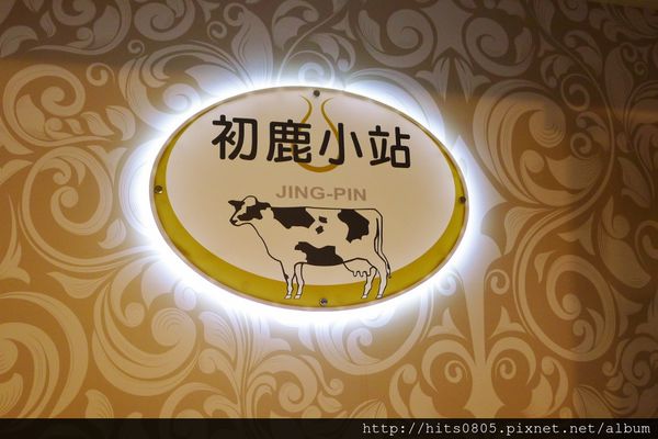 初鹿小站二店:口碑76-帶來滿滿活力的早晨.初鹿小站二店