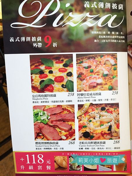 洋城義大利餐廳