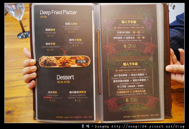 【台北食記】松山寵物友善餐廳|下午茶聚餐好選擇|A‧Place CAFE