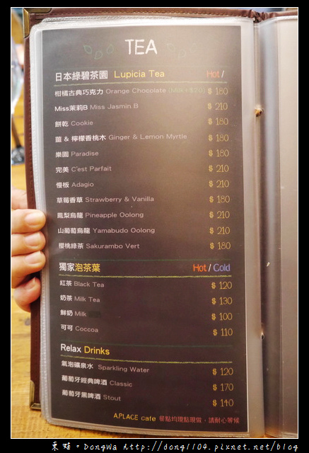 【台北食記】松山寵物友善餐廳|下午茶聚餐好選擇|A‧Place CAFE