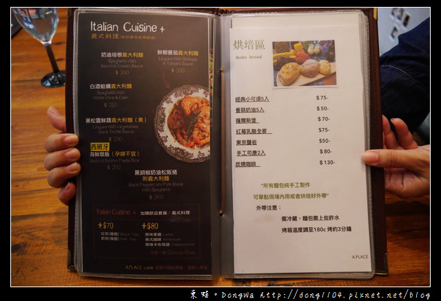 【台北食記】松山寵物友善餐廳|下午茶聚餐好選擇|A‧Place CAFE