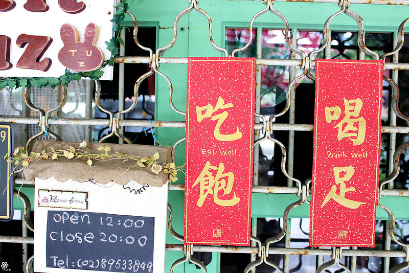 Petit Tuz小兔子鄉村輕食雜貨鋪板橋 (3)