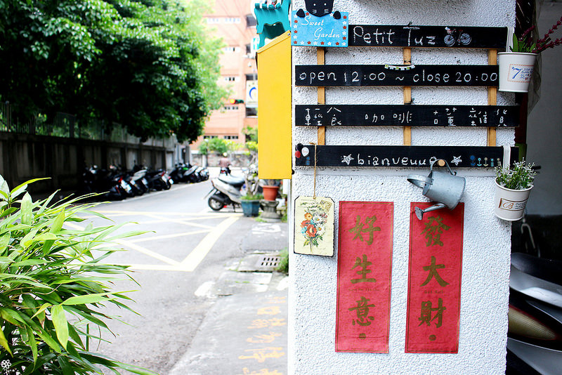 Petit Tuz小兔子鄉村輕食雜貨鋪板橋 (4)